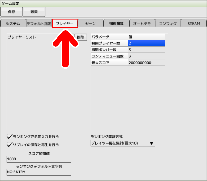 「プレイヤー」タブをクリック