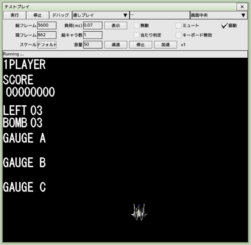 テストプレイウインドウ