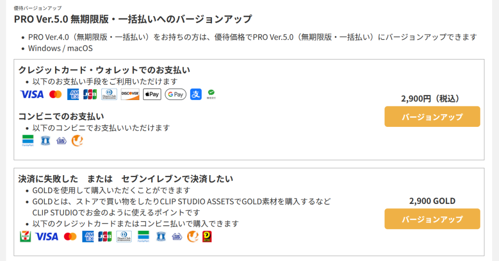 支払い方法の画面