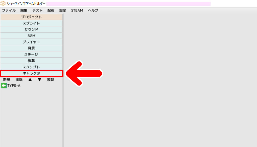 「キャラクタ」