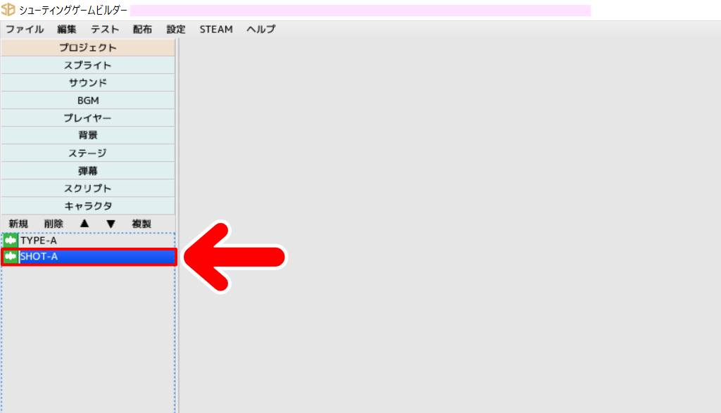 「キャラクタ」の欄に表示される名前