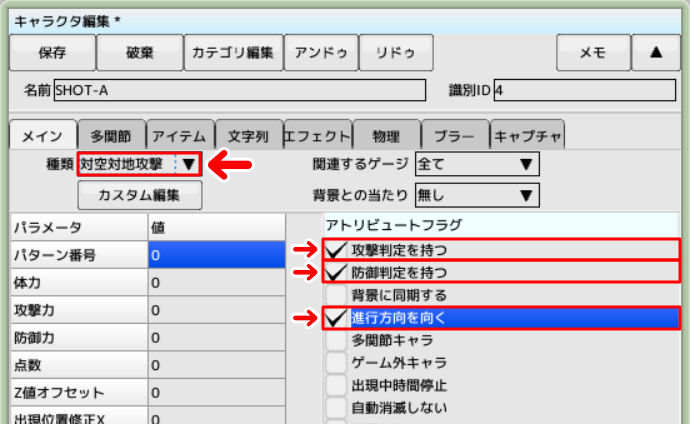 赤色で囲んだ箇所を入力