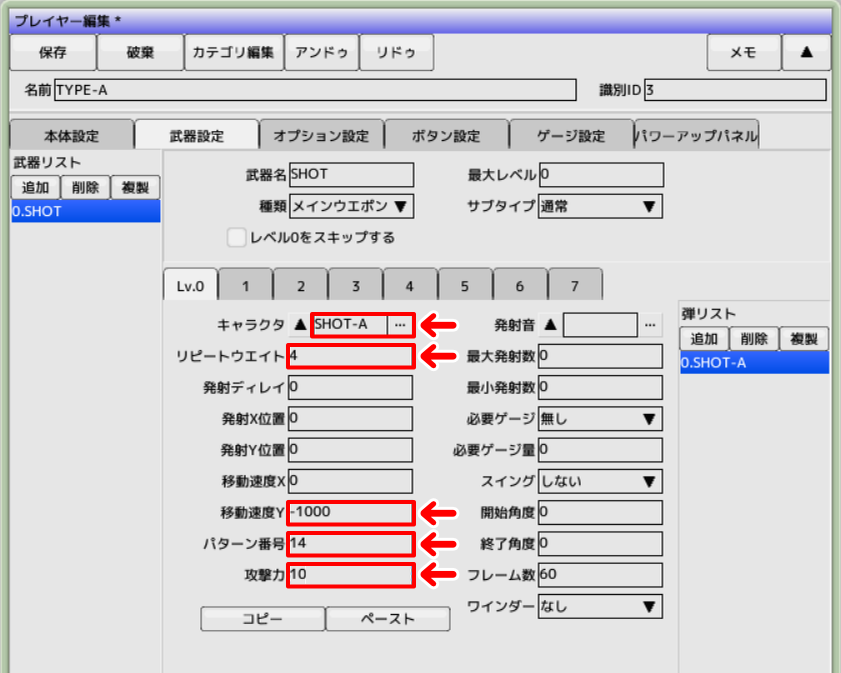 各項目を次のように設定