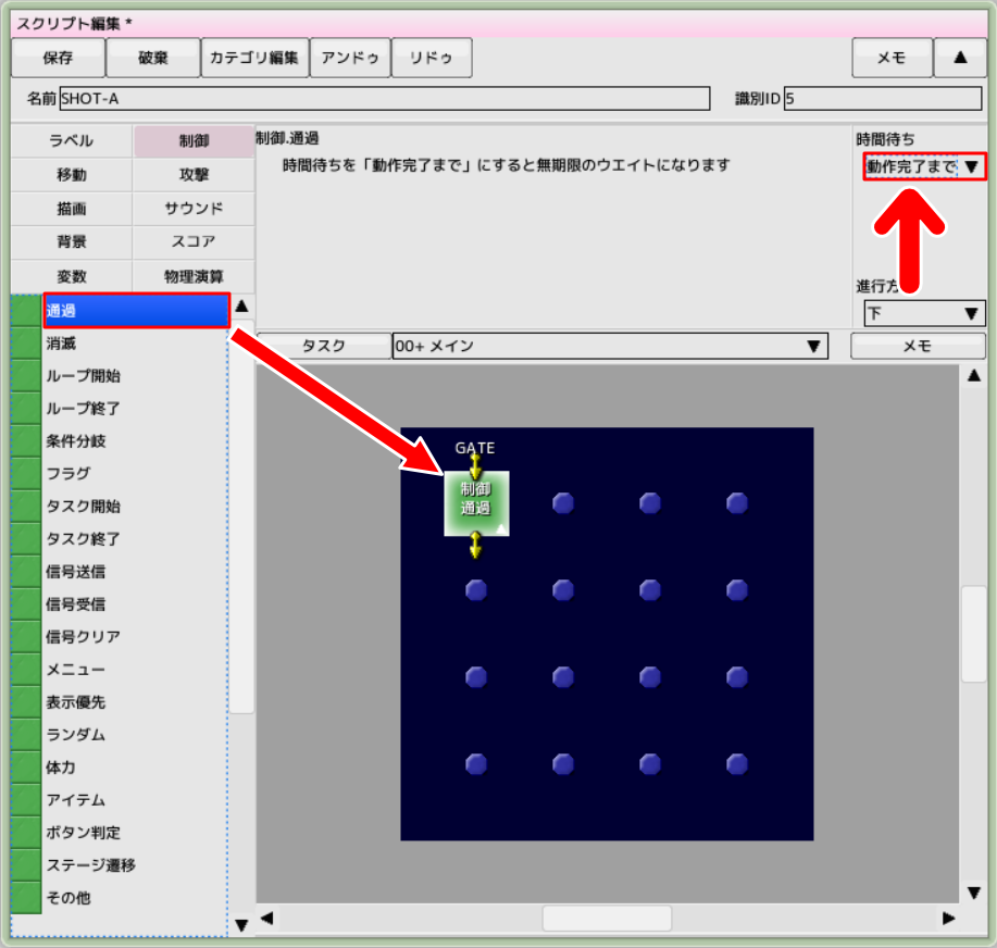 「通過」パネル