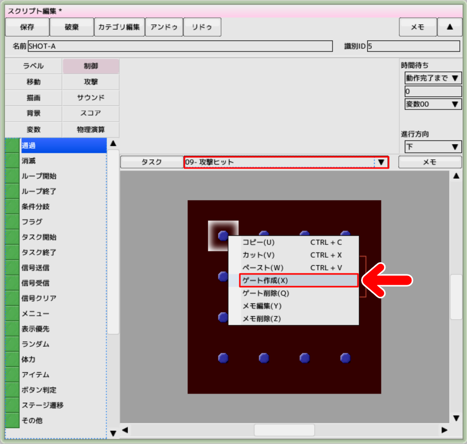 「ゲート作成」を選択