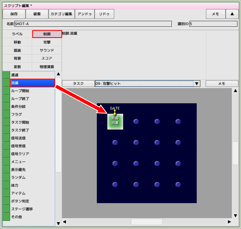 「消滅」パネル